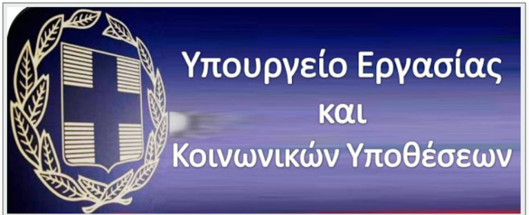 ALPHA Εργασίας Κοιν Αωνικών υποθέσεων