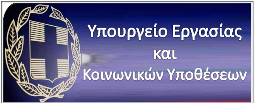 Read more about the article Υποβολή αιτήσεων συμμετοχής στην προκήρυξη 7Κ/2019 κατηγοριών ΠΕ, ΤΕ & ΔΕ